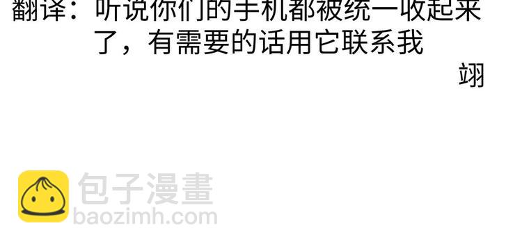 我成了反派大佬的小嬌妻？！ - 23.一開口就是老陰陽家了(3/3) - 3