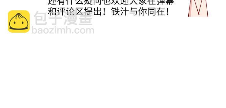 我成了反派大佬的小嬌妻？！ - 23.一開口就是老陰陽家了(3/3) - 2