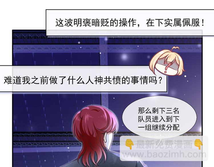 我成了反派大佬的小嬌妻？！ - 23.一開口就是老陰陽家了(1/3) - 3