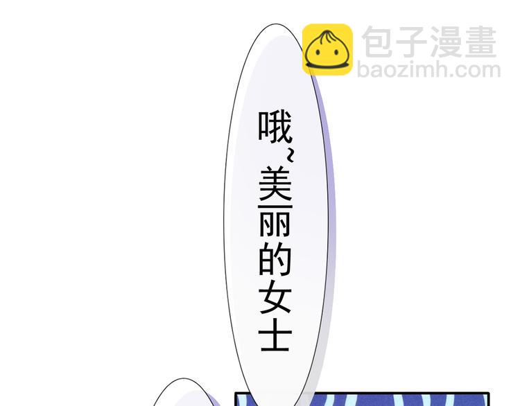 我成了反派大佬的小嬌妻？！ - 23.一開口就是老陰陽家了(2/3) - 4