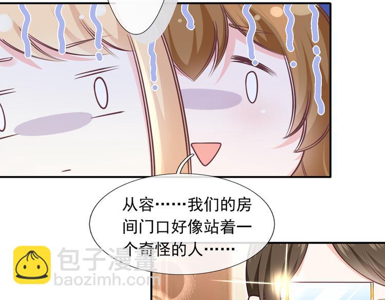 我成了反派大佬的小嬌妻？！ - 23.一開口就是老陰陽家了(2/3) - 7