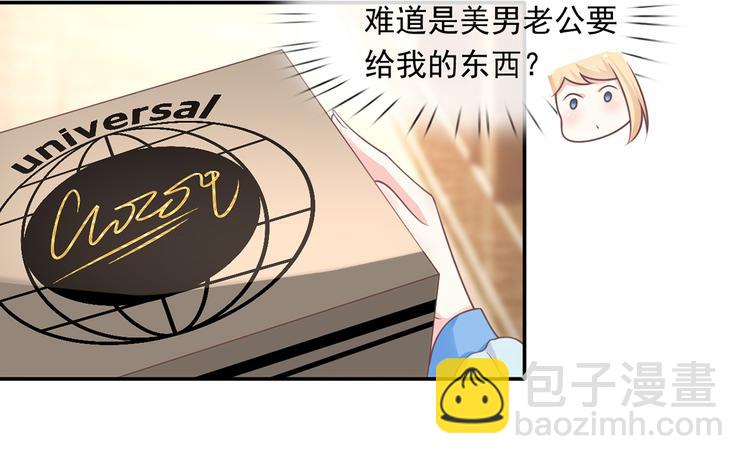 我成了反派大佬的小嬌妻？！ - 23.一開口就是老陰陽家了(2/3) - 6