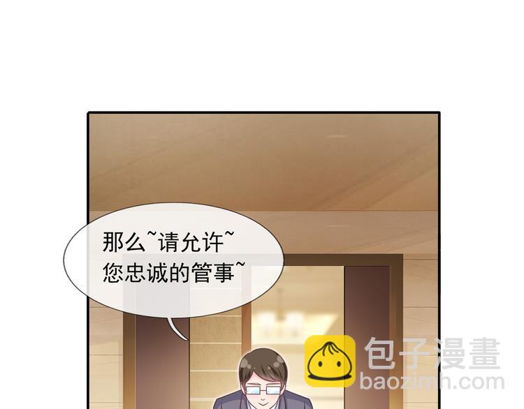 我成了反派大佬的小嬌妻？！ - 23.一開口就是老陰陽家了(2/3) - 7