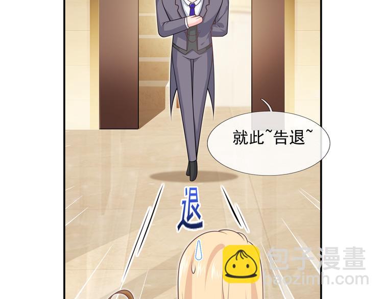 我成了反派大佬的小嬌妻？！ - 23.一開口就是老陰陽家了(2/3) - 8