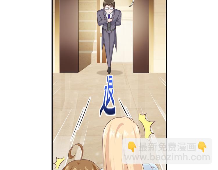 我成了反派大佬的小嬌妻？！ - 23.一開口就是老陰陽家了(2/3) - 3