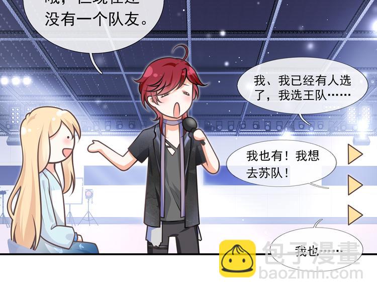 我成了反派大佬的小嬌妻？！ - 23.一開口就是老陰陽家了(1/3) - 8