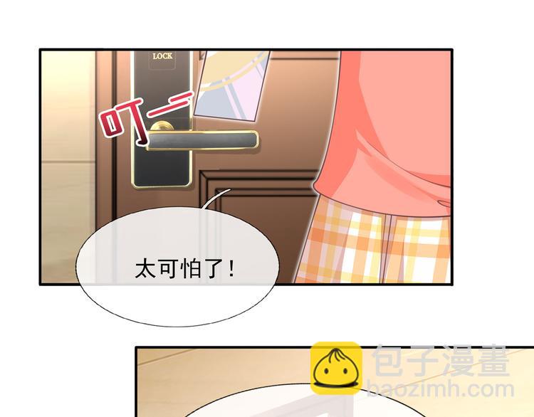 我成了反派大佬的小嬌妻？！ - 23.一開口就是老陰陽家了(2/3) - 2