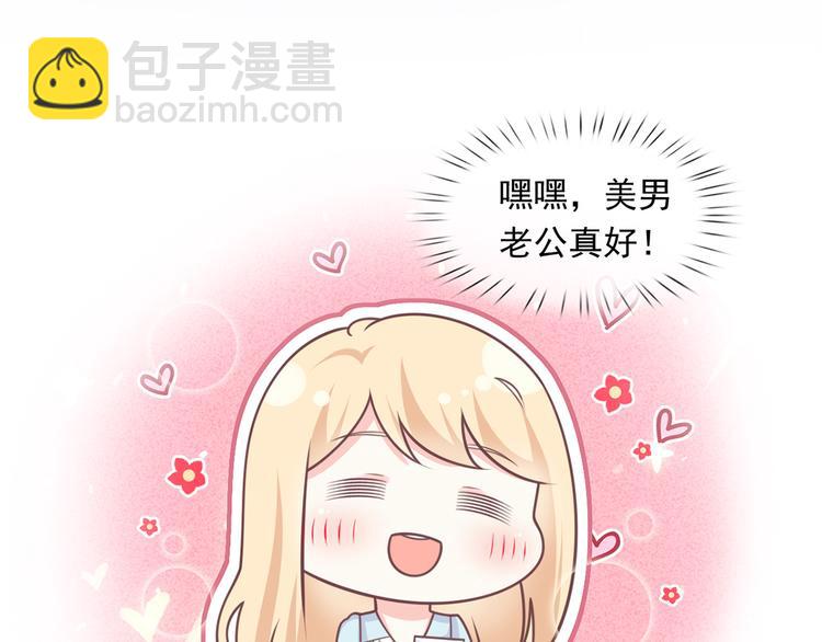 我成了反派大佬的小嬌妻？！ - 23.一開口就是老陰陽家了(2/3) - 6