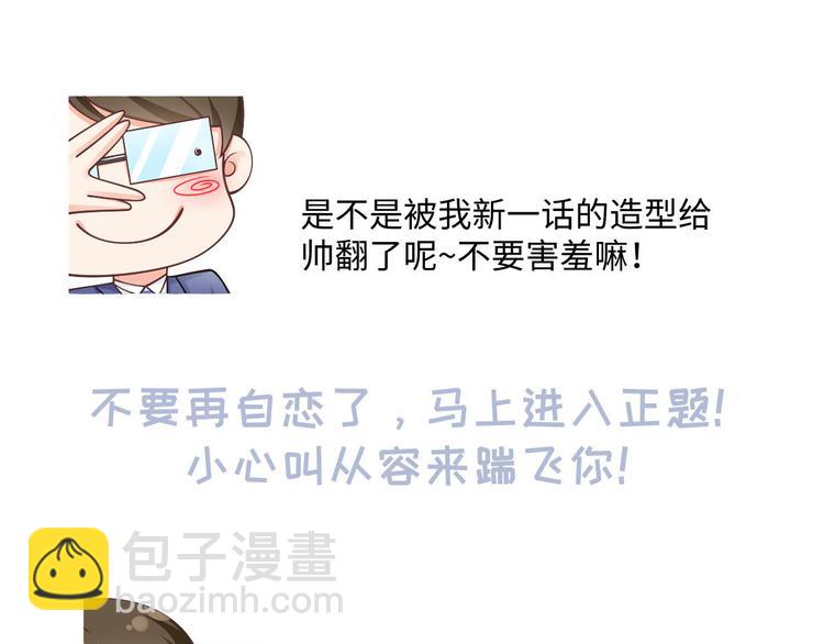 我成了反派大佬的小嬌妻？！ - 23.一開口就是老陰陽家了(2/3) - 3