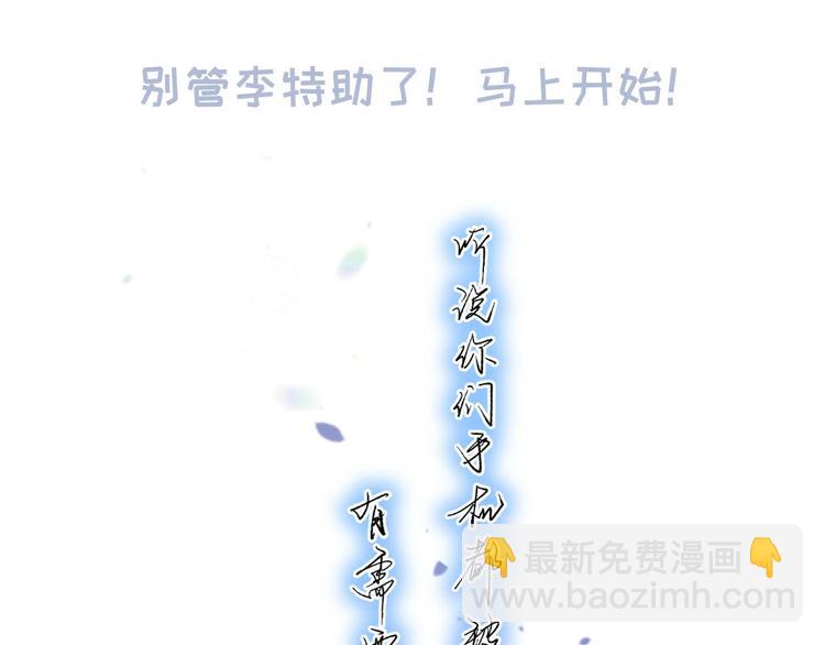 我成了反派大佬的小嬌妻？！ - 23.一開口就是老陰陽家了(2/3) - 5