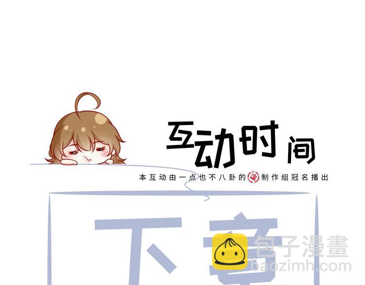 我成了反派大佬的小嬌妻？！ - 25.好姐妹和美男誰更重要呢？(3/3) - 2