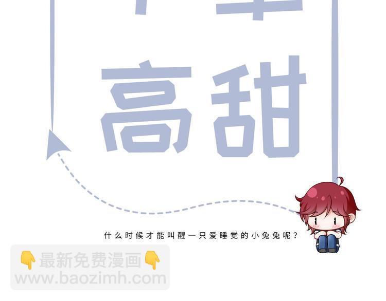 我成了反派大佬的小嬌妻？！ - 25.好姐妹和美男誰更重要呢？(3/3) - 3