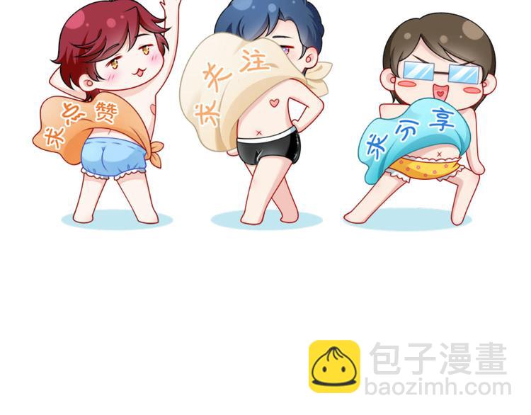 我成了反派大佬的小嬌妻？！ - 25.好姐妹和美男誰更重要呢？(3/3) - 3