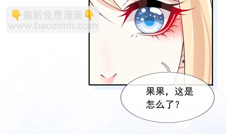 我成了反派大佬的小嬌妻？！ - 25.好姐妹和美男誰更重要呢？(1/3) - 3