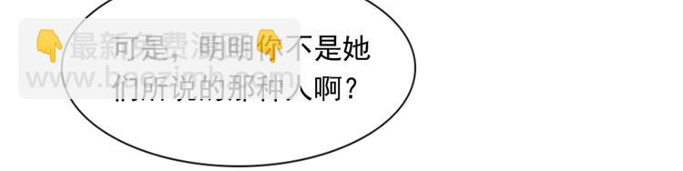 我成了反派大佬的小嬌妻？！ - 25.好姐妹和美男誰更重要呢？(1/3) - 2