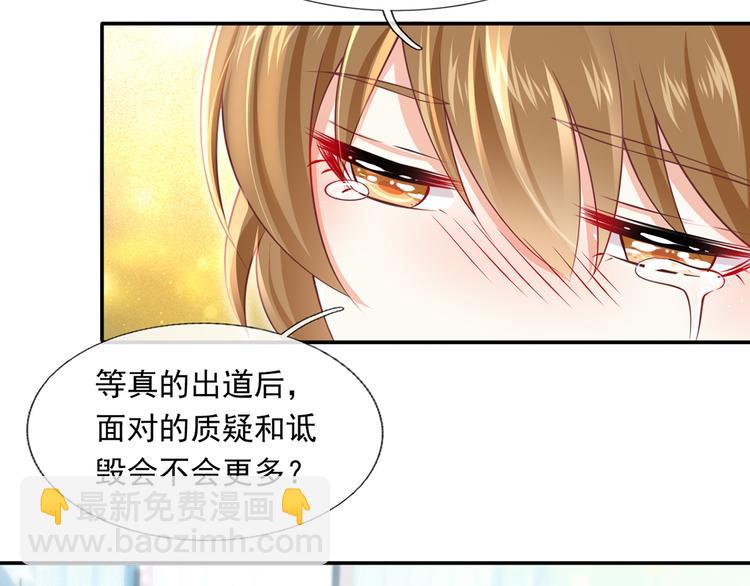 我成了反派大佬的小嬌妻？！ - 25.好姐妹和美男誰更重要呢？(1/3) - 6