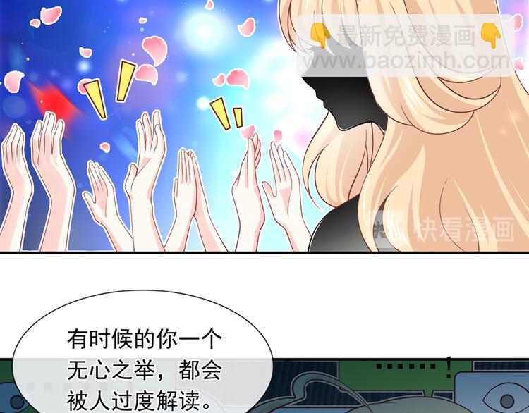 我成了反派大佬的小嬌妻？！ - 25.好姐妹和美男誰更重要呢？(1/3) - 7