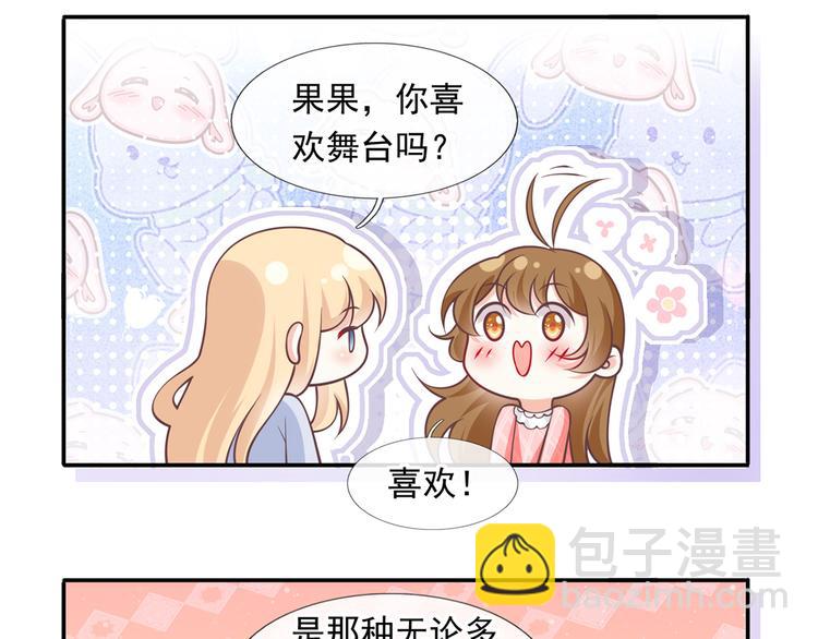 我成了反派大佬的小嬌妻？！ - 25.好姐妹和美男誰更重要呢？(2/3) - 1