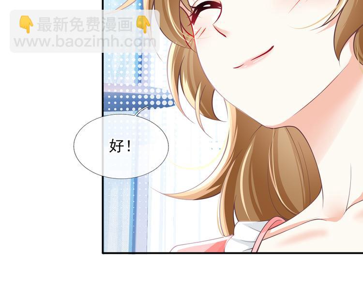 我成了反派大佬的小嬌妻？！ - 25.好姐妹和美男誰更重要呢？(2/3) - 7