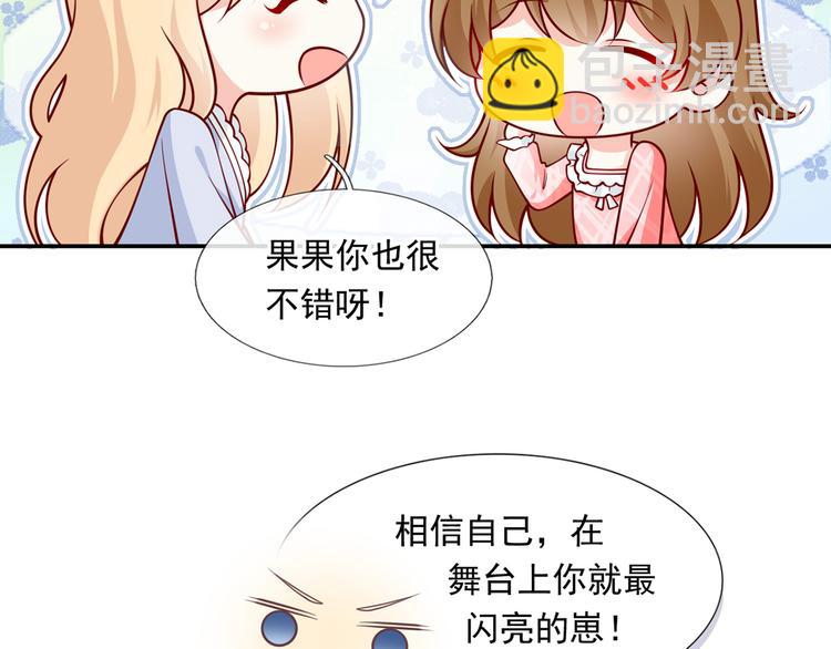 我成了反派大佬的小嬌妻？！ - 25.好姐妹和美男誰更重要呢？(2/3) - 2