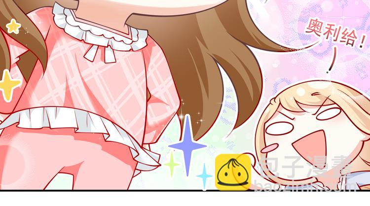 我成了反派大佬的小嬌妻？！ - 25.好姐妹和美男誰更重要呢？(2/3) - 6