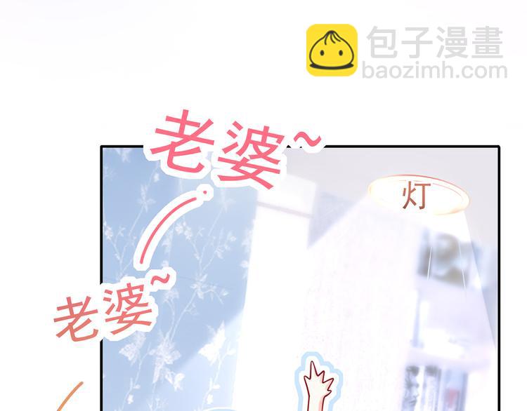 我成了反派大佬的小嬌妻？！ - 25.好姐妹和美男誰更重要呢？(2/3) - 4