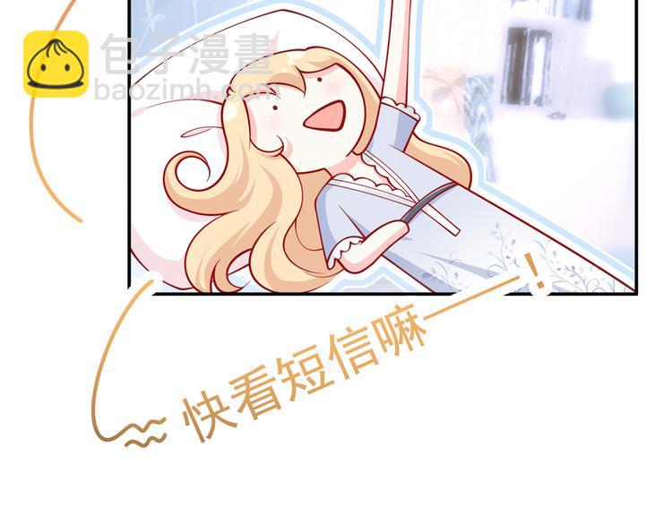 我成了反派大佬的小嬌妻？！ - 25.好姐妹和美男誰更重要呢？(2/3) - 5