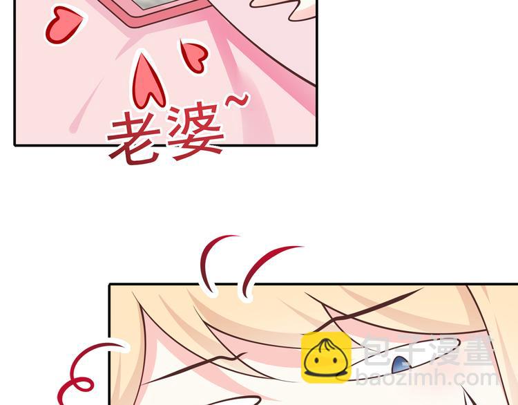 我成了反派大佬的小嬌妻？！ - 25.好姐妹和美男誰更重要呢？(2/3) - 8