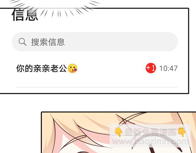 我成了反派大佬的小嬌妻？！ - 25.好姐妹和美男誰更重要呢？(2/3) - 2