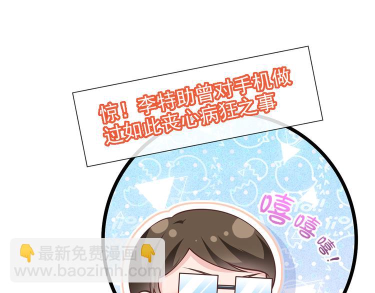 我成了反派大佬的小嬌妻？！ - 25.好姐妹和美男誰更重要呢？(2/3) - 4