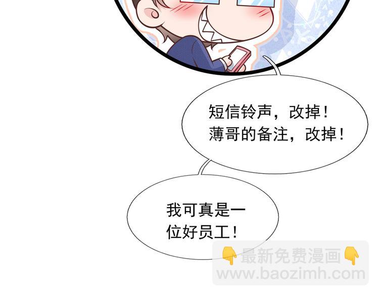 我成了反派大佬的小嬌妻？！ - 25.好姐妹和美男誰更重要呢？(2/3) - 5