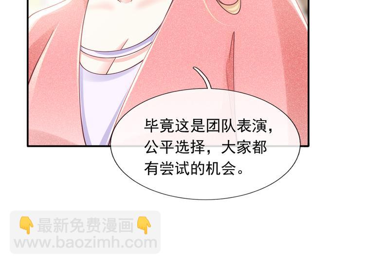 我成了反派大佬的小嬌妻？！ - 27.麥霸重現江湖！(3/3) - 5