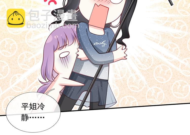 我成了反派大佬的小嬌妻？！ - 27.麥霸重現江湖！(3/3) - 7