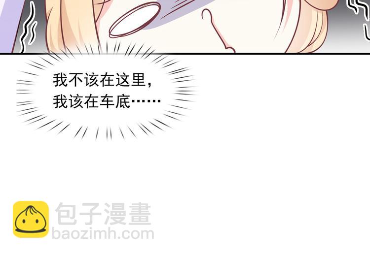 我成了反派大佬的小嬌妻？！ - 27.麥霸重現江湖！(3/3) - 5