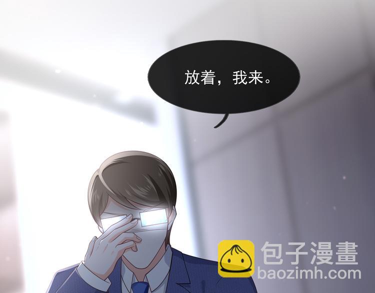 我成了反派大佬的小嬌妻？！ - 27.麥霸重現江湖！(1/3) - 3