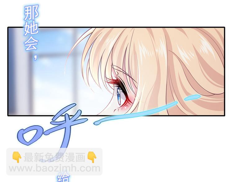 我成了反派大佬的小嬌妻？！ - 27.麥霸重現江湖！(3/3) - 3