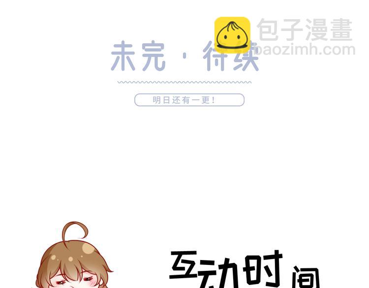 我成了反派大佬的小嬌妻？！ - 27.麥霸重現江湖！(3/3) - 2