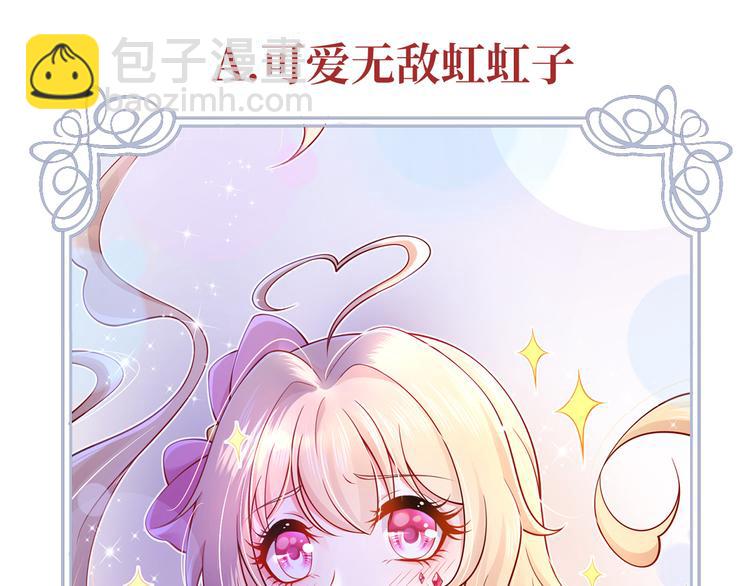 我成了反派大佬的小嬌妻？！ - 27.麥霸重現江湖！(3/3) - 4