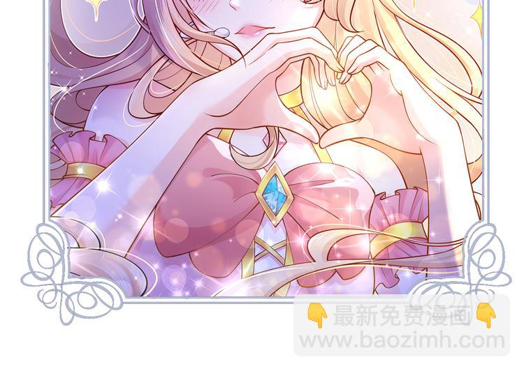 我成了反派大佬的小嬌妻？！ - 27.麥霸重現江湖！(3/3) - 5