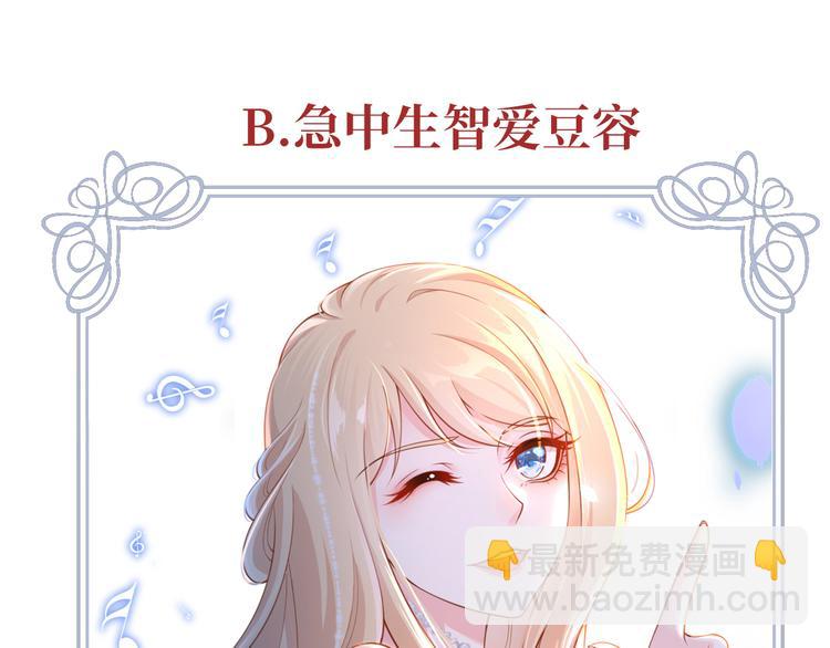 我成了反派大佬的小嬌妻？！ - 27.麥霸重現江湖！(3/3) - 6