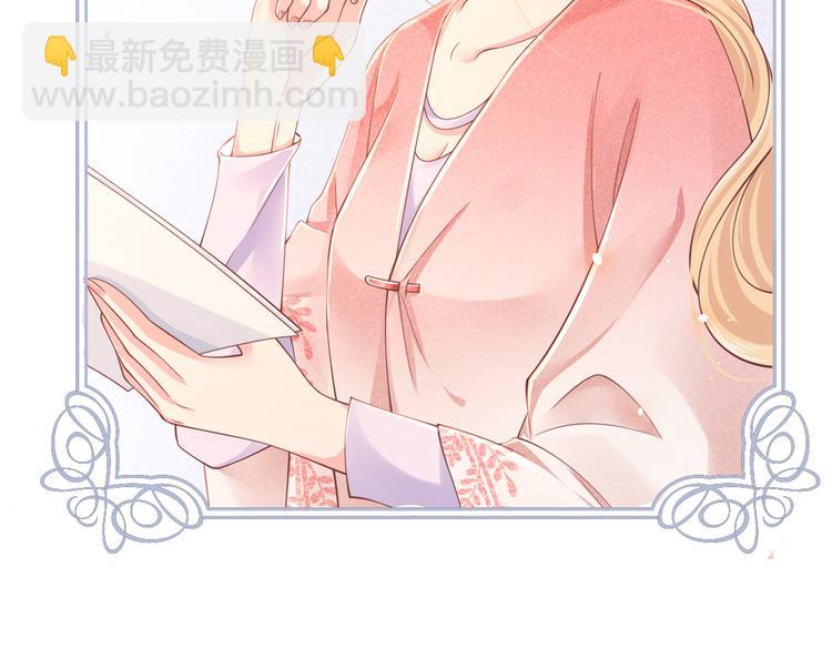 我成了反派大佬的小嬌妻？！ - 27.麥霸重現江湖！(3/3) - 3