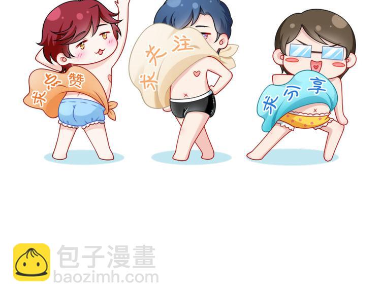 我成了反派大佬的小嬌妻？！ - 27.麥霸重現江湖！(3/3) - 2