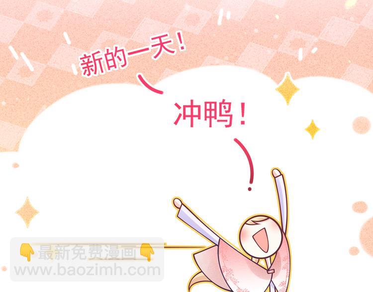 我成了反派大佬的小嬌妻？！ - 27.麥霸重現江湖！(2/3) - 6