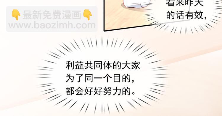 我成了反派大佬的小嬌妻？！ - 27.麥霸重現江湖！(2/3) - 3