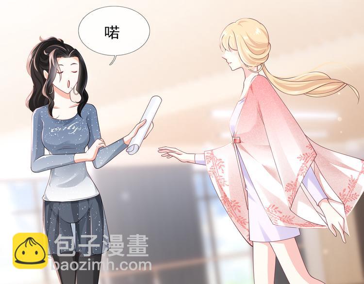 我成了反派大佬的小嬌妻？！ - 27.麥霸重現江湖！(2/3) - 4