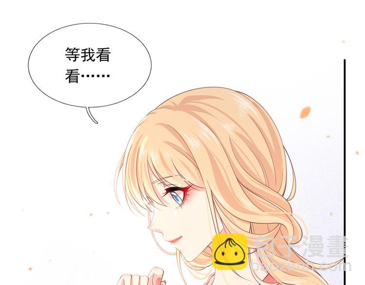 我成了反派大佬的小嬌妻？！ - 27.麥霸重現江湖！(2/3) - 6