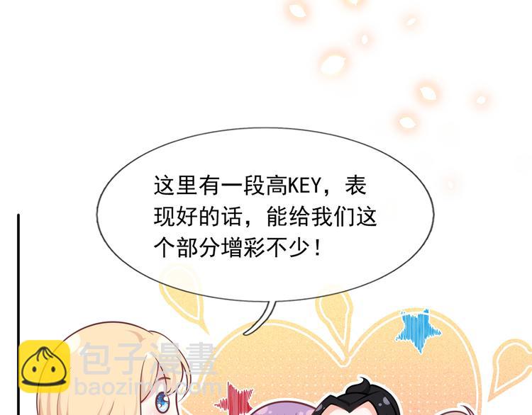 我成了反派大佬的小嬌妻？！ - 27.麥霸重現江湖！(2/3) - 1