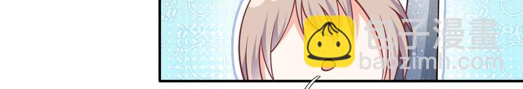 我成了反派大佬的小嬌妻？！ - 27.麥霸重現江湖！(2/3) - 3