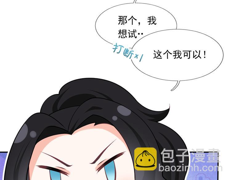 我成了反派大佬的小嬌妻？！ - 27.麥霸重現江湖！(2/3) - 4