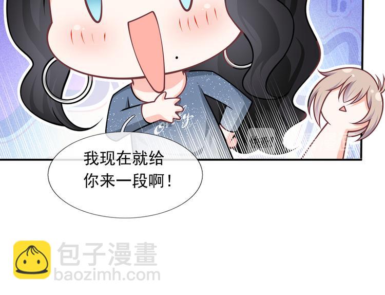 我成了反派大佬的小嬌妻？！ - 27.麥霸重現江湖！(2/3) - 5